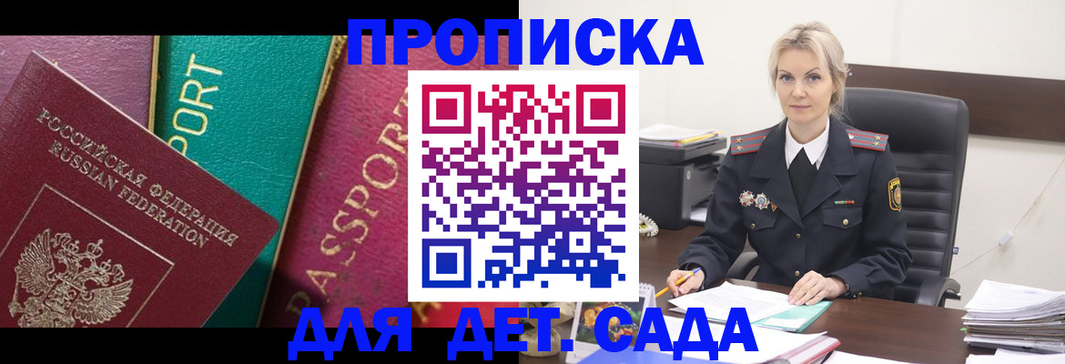 временная регистрация поиск в Саяногорске