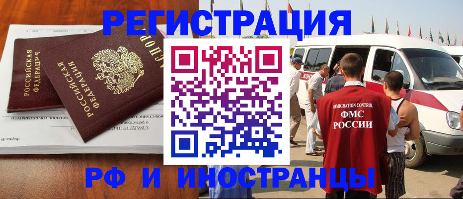 миграционный учет в Саяногорске