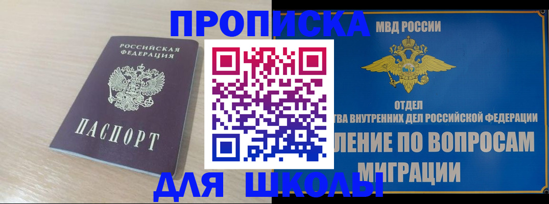 прописка для кредита в Саяногорске