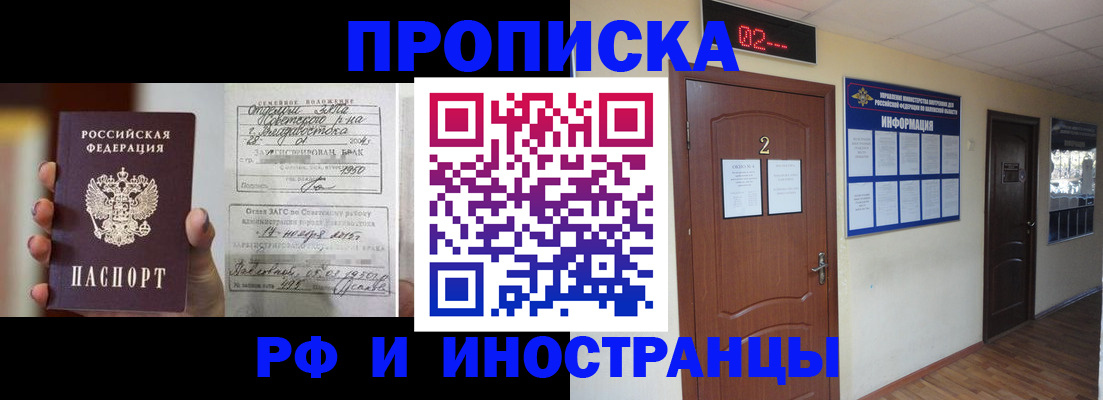 прописка от собственника в Саяногорске