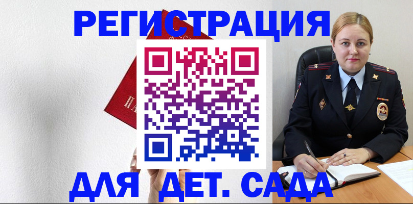 прописка иностранных граждан в Саяногорске