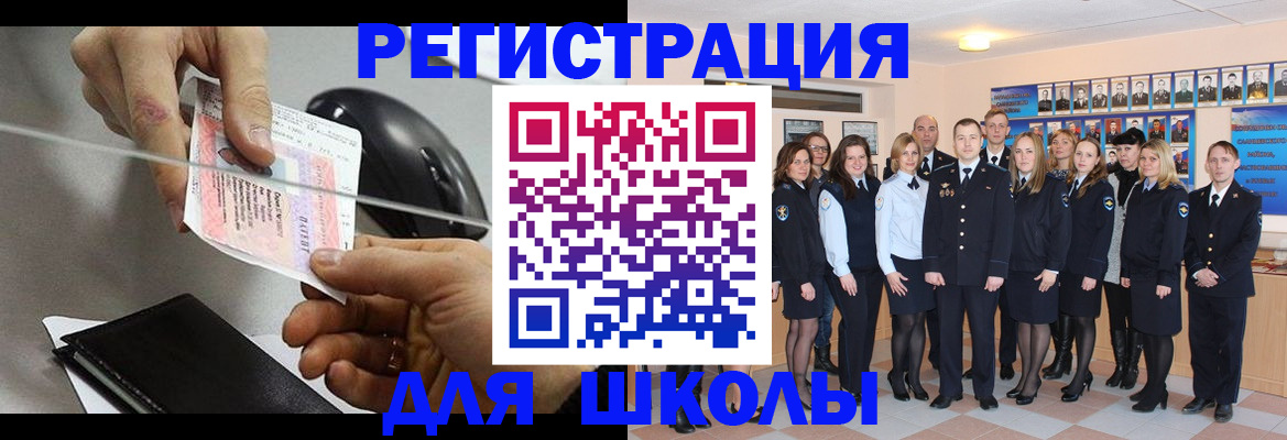 прописка для работы в Саяногорске