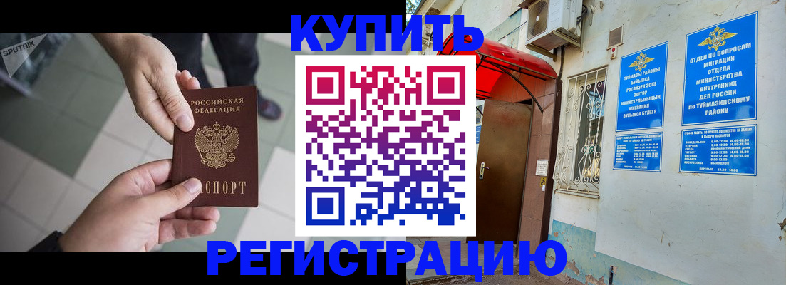 пропишу в квартире в Саяногорске